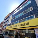 밀하우스 | 청주 시내 맛집 빵집 더 밀 베이커리 하우스 솔직후기