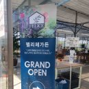 처인구화원 펠리체가든에서 힐링타임