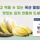 하나로마트 해남농협 이미지