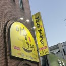 가고파감자옹심이 | 강원도 삼척 장칼국수 현지인 맛집 : [이층 칼국수]