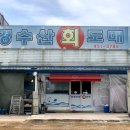 선산대로10-10 이미지