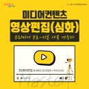 프리미어프로 영상편집교육(성인) 이미지