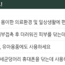 (주)메디클 이미지