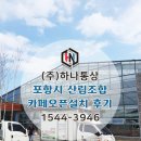 4634 | 포항시 산림조합 라심발리 S30 / VBM 레플리카 멀티 커피머신 설치
