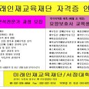 부동산분석 전문가/경매분석 전문가 교육안내 이미지