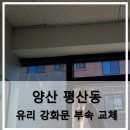 으뜸부분정비