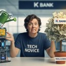 이루테크 | 케이뱅크 돈나무 키우기, 앱테크 초보의 시행착오 극복기