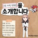 다정 MBA 태권도(2관) 이미지