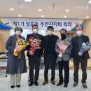 성포동 행정복지센터 이미지