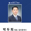 맛동산부동산공인중개사사무소 이미지