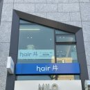 미남역 온천동 동래 래미안아이파크 미용실 헤어샵 hair# 뿌리염색 후기
