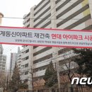 동신아파트 이미지