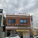 배꼽 | [충남 공주] 공주 신관동 맛집 배꼽부엉이 다녀온 후기