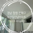 경남아파트경로당 | 비디솔루션 창원탄성코트 - 경남 창원 진해구 녹산일신님아파트 탄성코트 후기