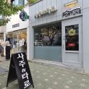 홍대타로 :) 홍대 포츈 사주&타로 방문 후기 솔직 체험기
