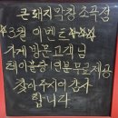 파파노래연습장 | 포항 초곡 막창 신상 맛집 [큰돼지막창 초곡점] 솔직후기