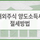 절세방법