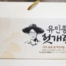 벌교헛개농장