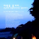 도리도민박 | 야생을 즐겨라...입파도 야생캠핑 [2009.7.4~7.5]