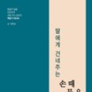 미인교육연구소