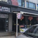 제주맛집 솔직후기 | 가성비최고 서귀포 중국집 &lt;론푸드차이나&gt;