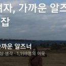 알즈너영화 이미지