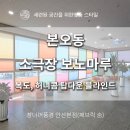 다온PC | 🎭 안산 커튼 추천! 창너머풍경 안산본점 – 보노마루 소극장 허니콤 블라인드 시공 사례 💡