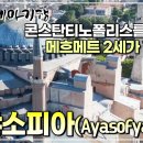 ＜270회＞ 토론 후기 《내 이름은 빨강(1)》 [2026.5.27.수.] 이미지