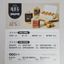 파리바게트 경복궁역점 | [복호두 경복궁역점] 경복궁역 답례품 찾으면 여기, 복호두 앙버터 레몬버터 호두과자 솔직후기