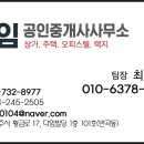 광해공인중개사사무소 이미지
