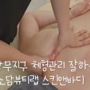 소담뷰티랩 네이버블로그
