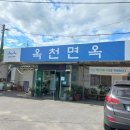 황해면옥식당 네이버블로그
