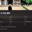 강진-42 | 강진 반값여행 2025 완벽 가이드: 10만원 환급받고 떠나는 알뜰 여행법