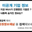 [ 에스티씨라이프-증권정보채널] 2009년 11월11일 에스티씨라이프(026220) 분석 ,투자전략 이미지