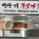 무보까국밥 - 북구 유통단지로8길 72 | 무보까국밥
