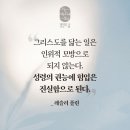 지적인 겸손 - 강준민 목사 이미지