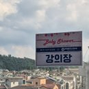 맘스스토리 8월 산모교실 시온여성병원 샬로머문화원 방문후기