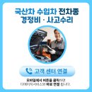 1급디에이치자동차 | 레인지로버 이보크 9:1 사고수리 보험처리_부산 1급종합정비소_강서구 정비소
