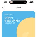 제주 부영호텔목욕탕 이미지