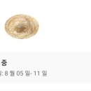 알리고수들아 이거 5일날 올수잇냐.. 이미지
