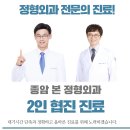 종암본정형외과의원 이미지