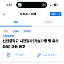 신천중학교 이미지