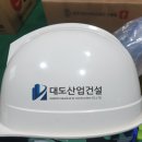 (주)대도산업