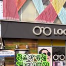룩스안경원 네이버블로그