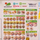 샐럽스프&그릭요거트 이미지
