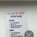 온가함흥냉면 | [의정부] 고산동 냉면 맛집 ‘온가함흥냉면’ 회냉면, 물냉면 후기