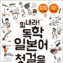 힘내라 독학 일본어 첫걸음 네이버블로그