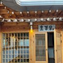 호경당바이버틀러리 | [서울/서촌] 호경당 바이 버틀러리 : 서울 도심 속 독채 한옥 호캉스