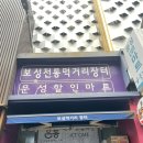 (제주) 백수의 4박5일 백수제주여행_ 네번째날과 마지막날을 보내며_부제; 속세의 맛 #3