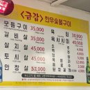 금갑한우